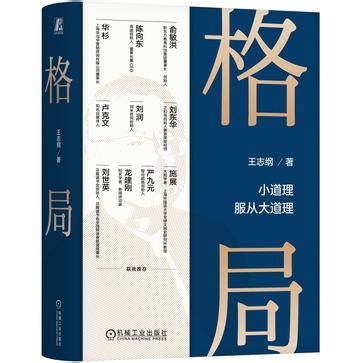 格局 pdf